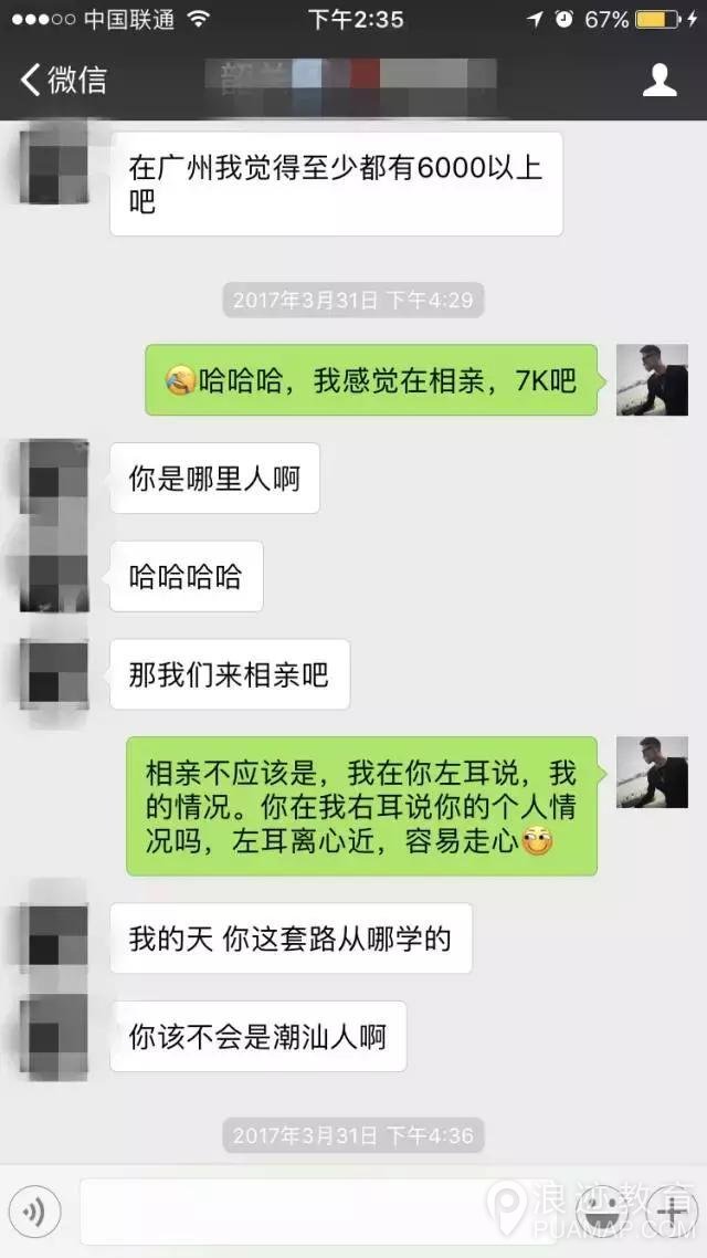 追妹子的最佳时间，撩一个睡一个！第6张