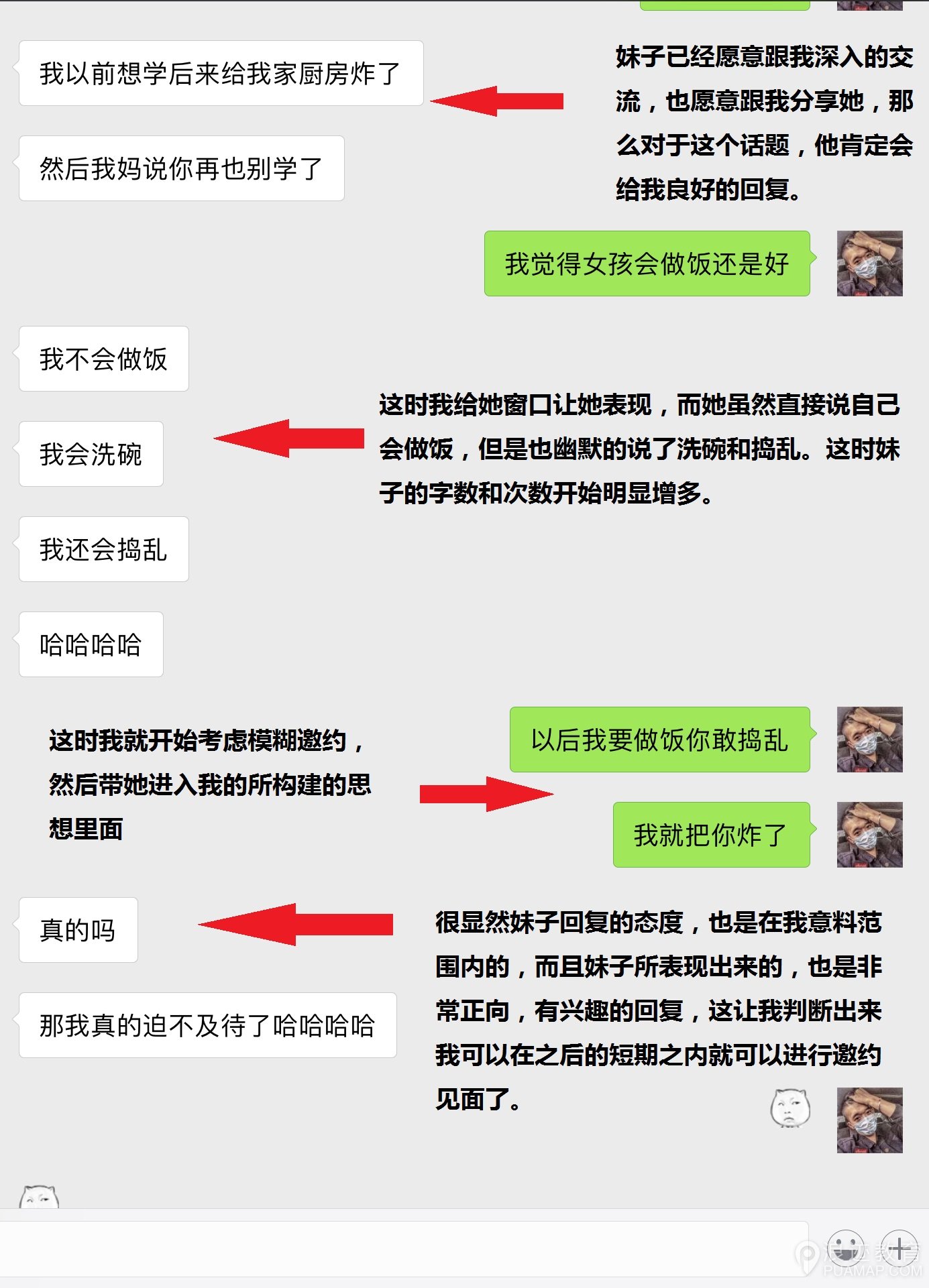 学会这三招你就可以和妹子做想做的事第3张