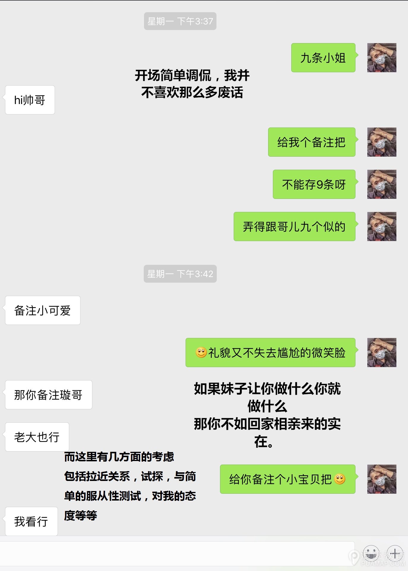 学会这三招你就可以和妹子做想做的事第1张