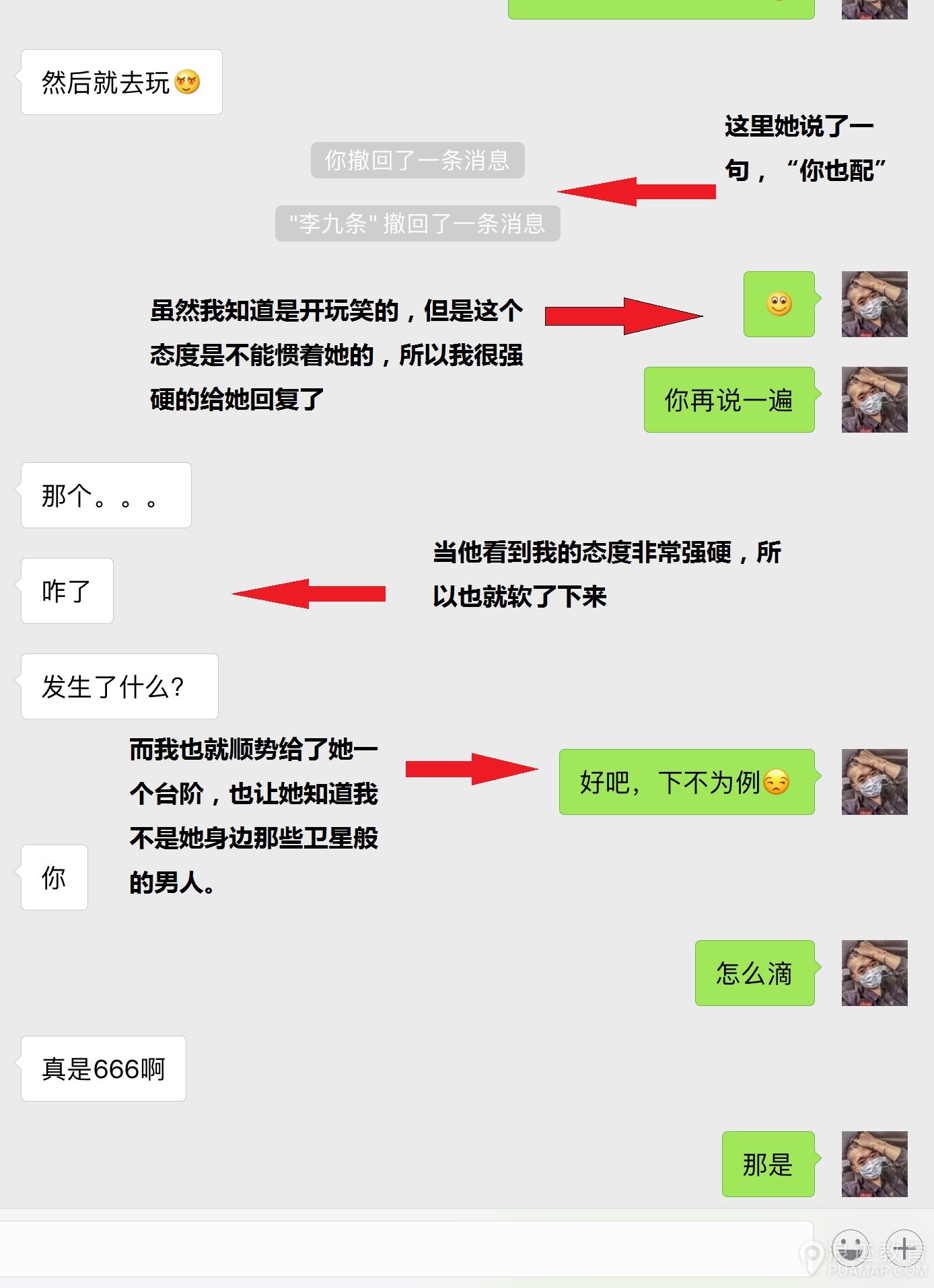 学会这三招你就可以和妹子做想做的事第2张