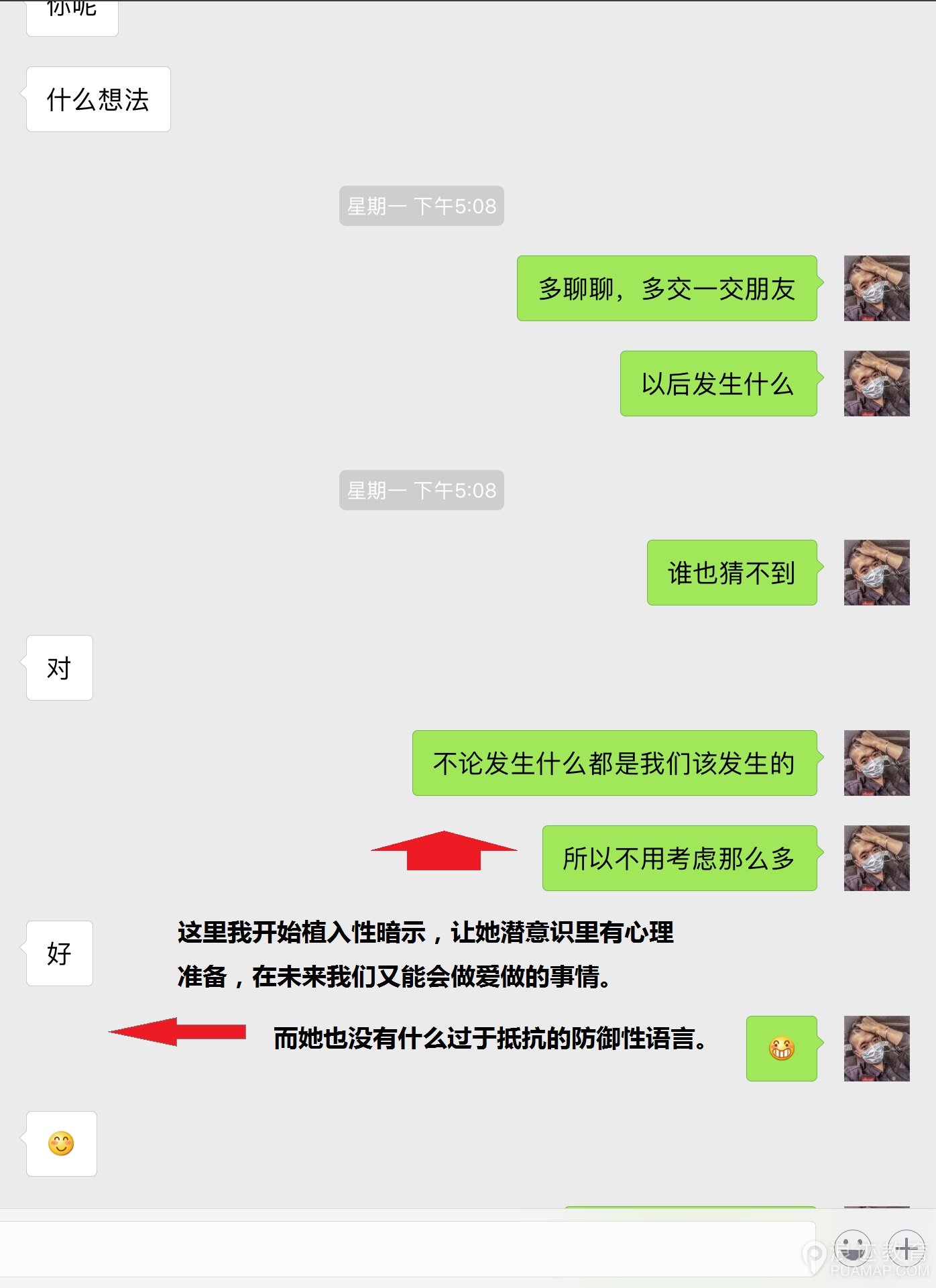 学会这三招你就可以和妹子做想做的事第4张