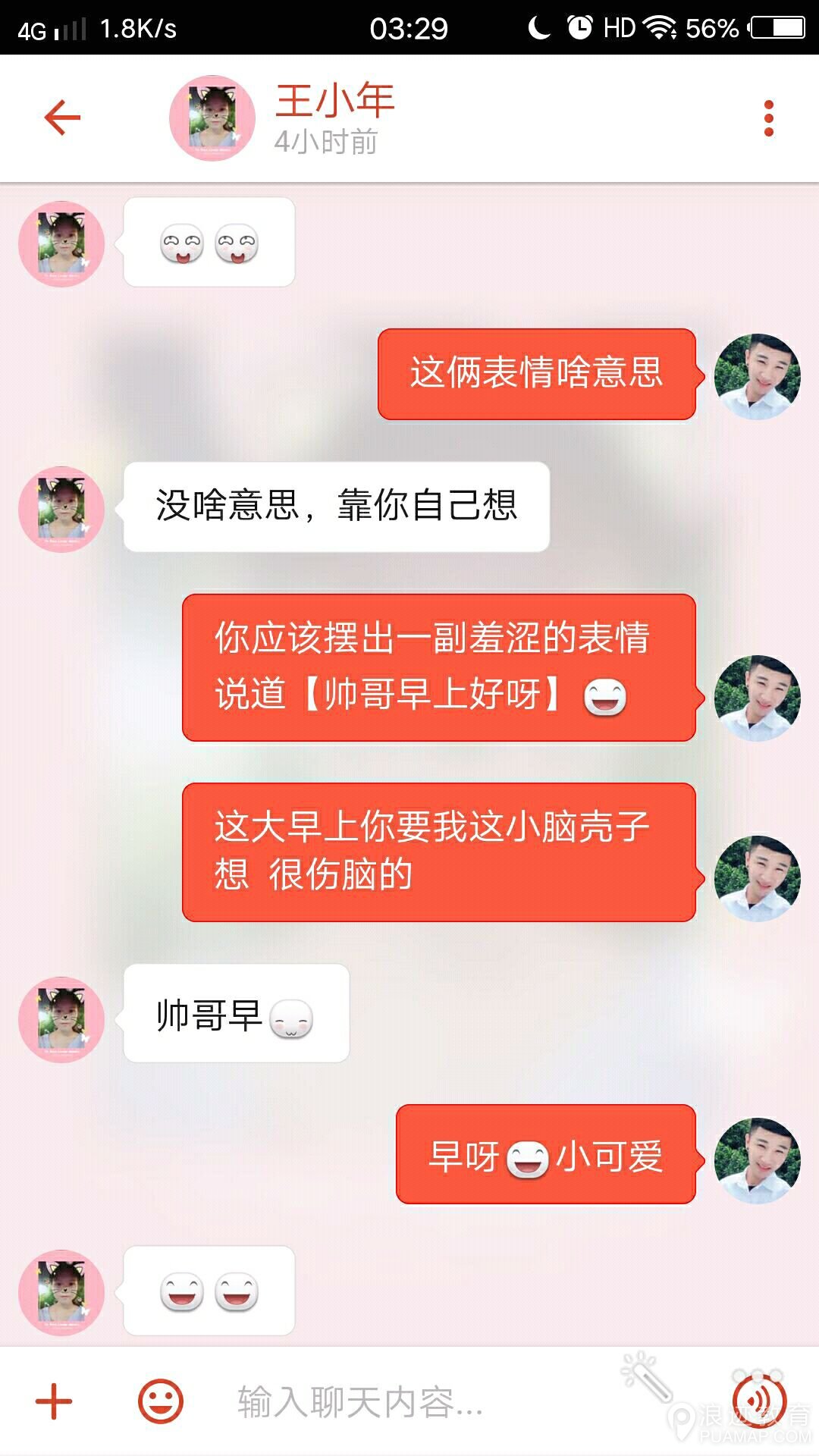 妹子喜欢这样的聊天，根本停不下来第1张