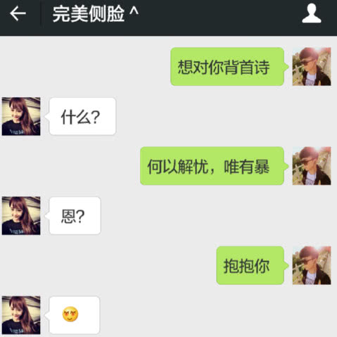 撩妹表白最强套路，总有你需要的第1张