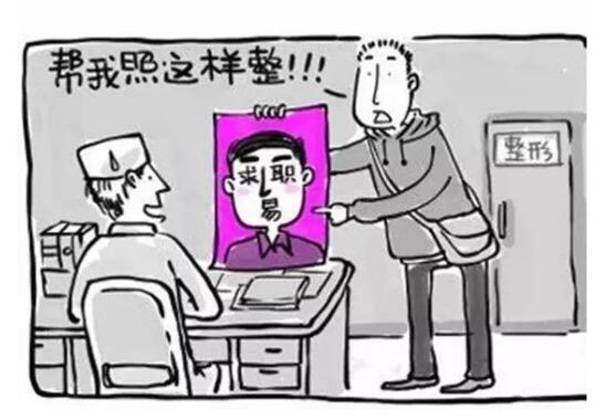 关于整容，你敢这样做吗？第9张