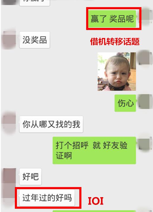 男生追女生的套路聊天记录第4张