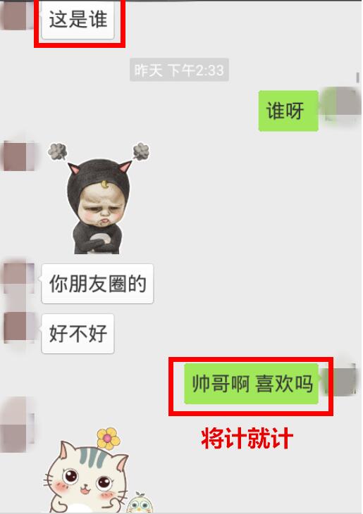 男生追女生的套路聊天记录第6张