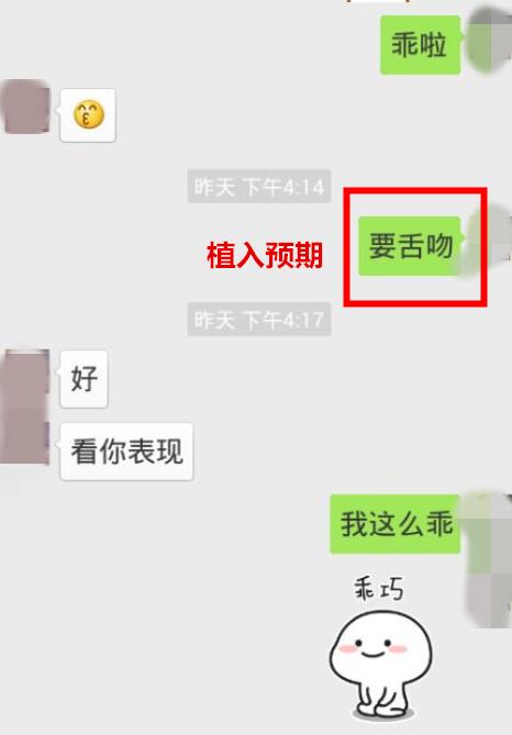 男生追女生的套路聊天记录第16张