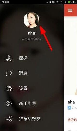探探怎么删除照片？探探删除照片技巧第2张
