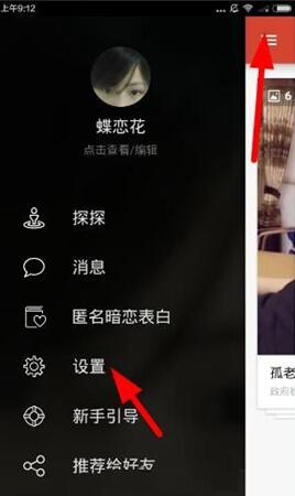 探探账号怎么删除？怎么注销探探账号？第1张