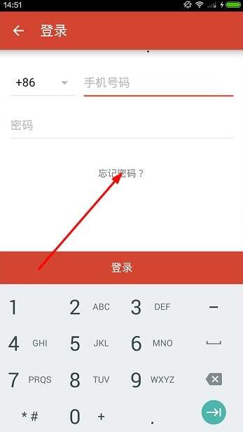 探探密码忘了怎么办？探探怎么设置新密码？第2张