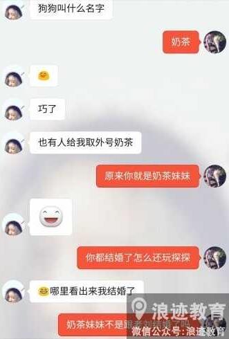 微信撩妹话术套路,怎么和妹子聊天交流?