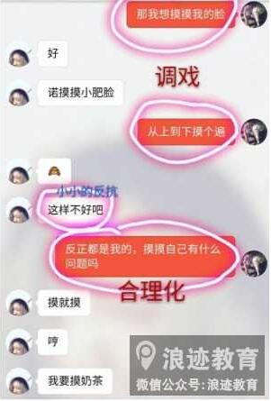 微信撩妹话术套路,怎么和妹子聊天交流?