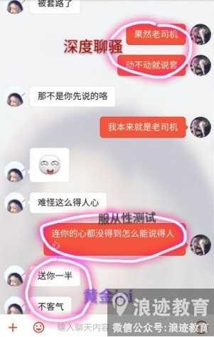 微信撩妹话术套路,怎么和妹子聊天交流?