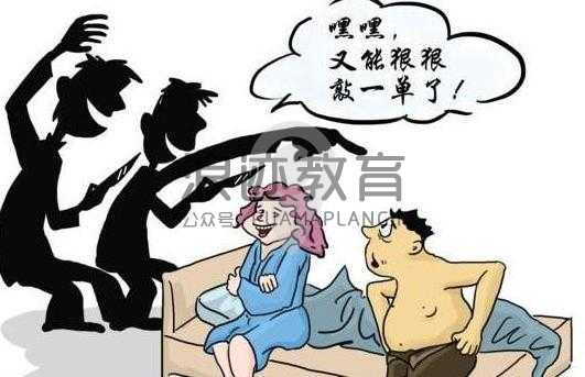 仙人跳有哪些常见手段？什么是仙人跳？第3张
