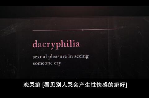澳大利亚喜剧片-《爱的那点性事》其实是部悲剧第5张