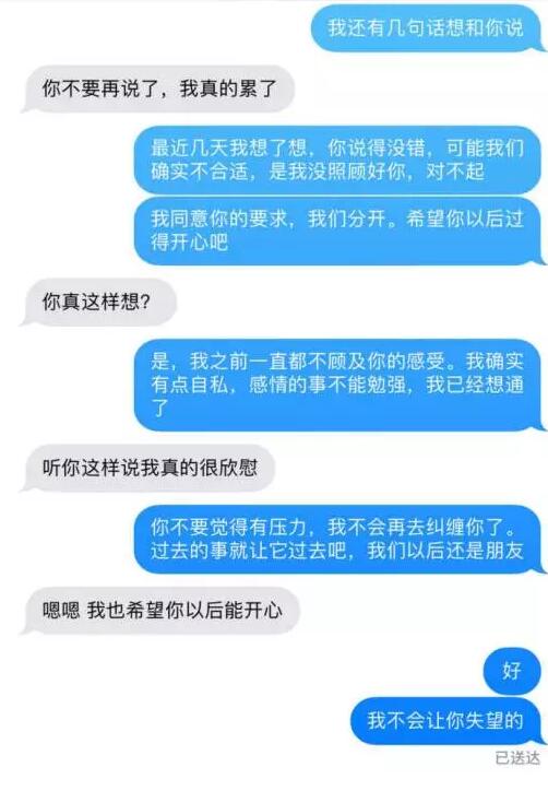 挽回前女友成功案例和分析第2张