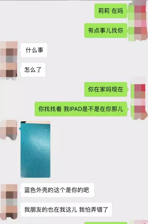 挽回前女友成功案例和分析第3张