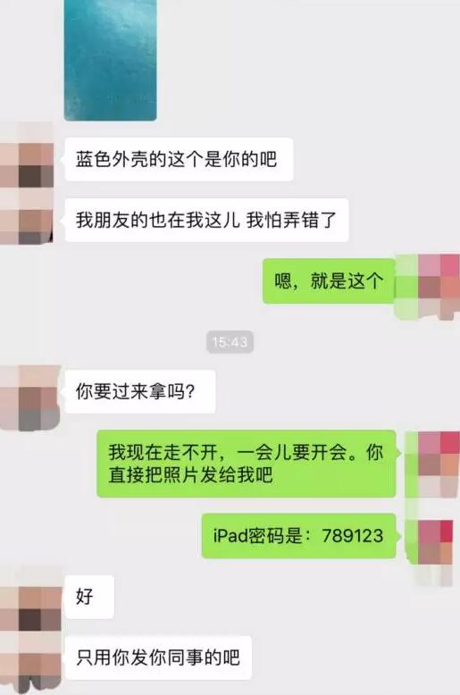 挽回前女友成功案例和分析第4张