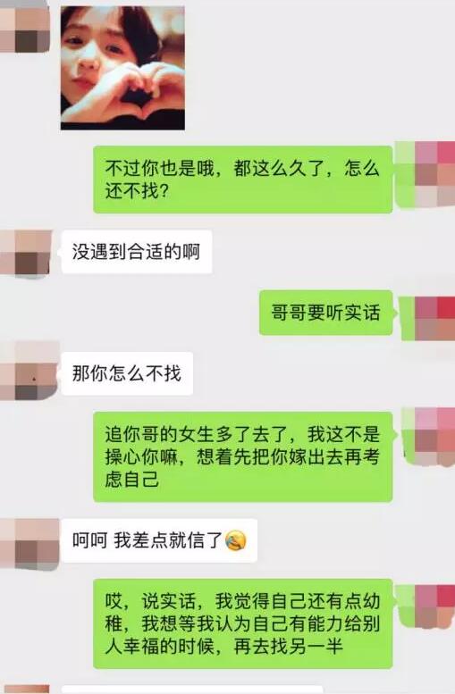 挽回前女友成功案例和分析第6张