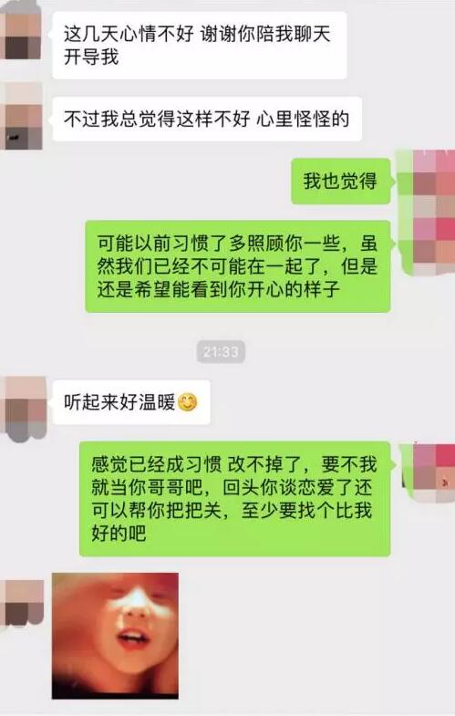 挽回前女友成功案例和分析第5张