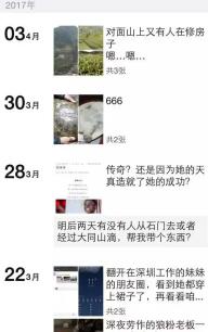 很low的朋友圈是什么样的？
