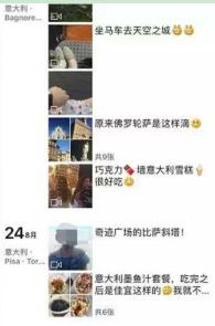 很low的朋友圈是什么样的？