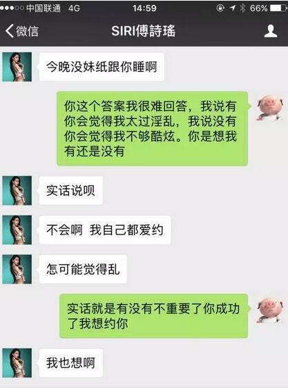 浪迹揭秘 假人红包婊是如何行骗的