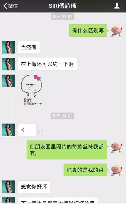 浪迹揭秘 假人红包婊是如何行骗的