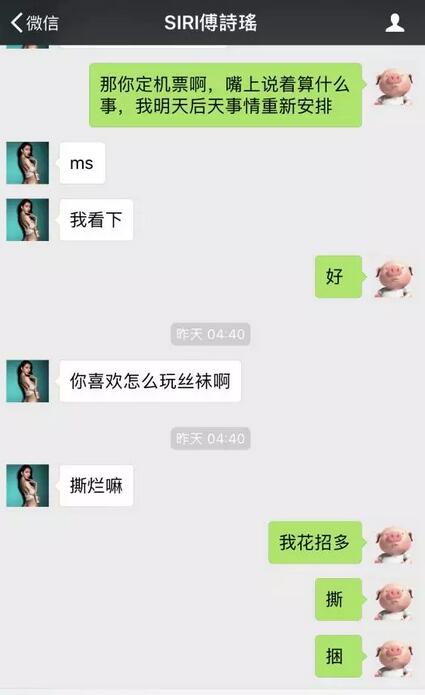 浪迹揭秘 假人红包婊是如何行骗的