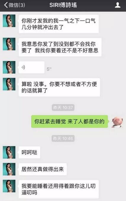 浪迹揭秘 假人红包婊是如何行骗的