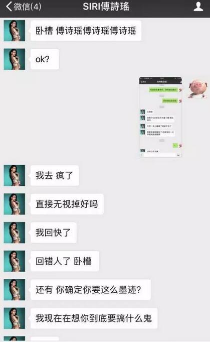 浪迹揭秘 假人红包婊是如何行骗的