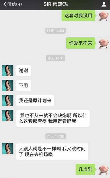 浪迹揭秘 假人红包婊是如何行骗的