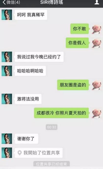 浪迹揭秘 假人红包婊是如何行骗的