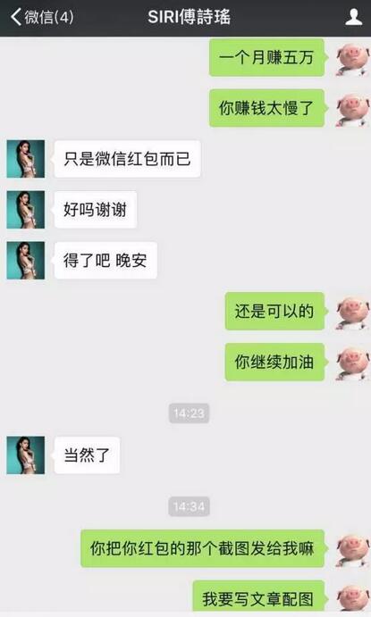 浪迹揭秘 假人红包婊是如何行骗的