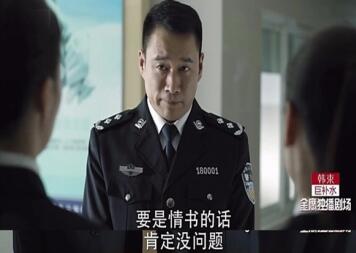 人民的名义赵东来撩妹高手还是外行？第3张