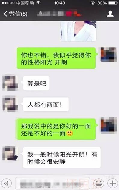 探探和女生聊天技巧,教你如何和女生聊天