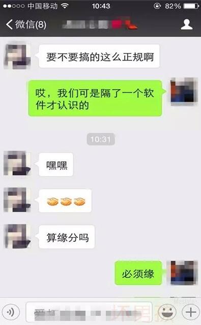 探探和女生聊天技巧,教你如何和女生聊天