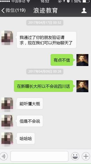 高手微信把妹聊天记录 微信追女成功聊天干货