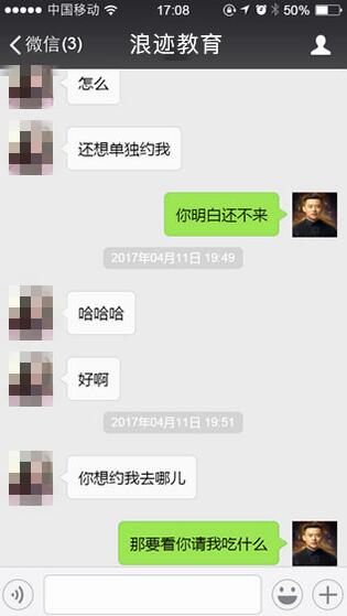 高手微信把妹聊天记录 微信追女成功聊天干货