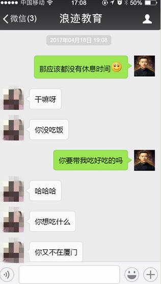 高手微信把妹聊天记录 微信追女成功聊天干货