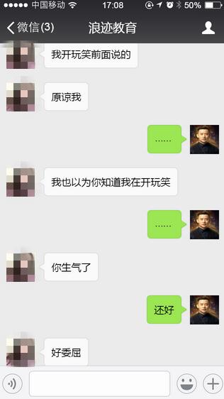 高手微信把妹聊天记录 微信追女成功聊天干货