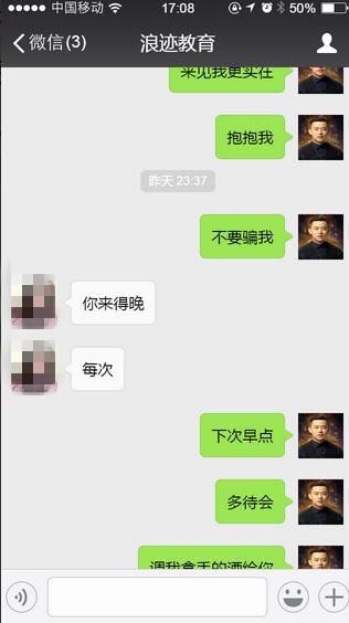 高手微信把妹聊天记录 微信追女成功聊天干货