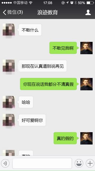 高手微信把妹聊天记录 微信追女成功聊天干货