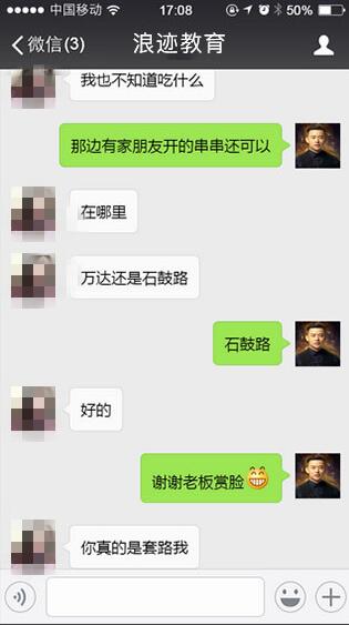 高手微信把妹聊天记录 微信追女成功聊天干货