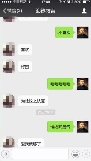 高手微信把妹聊天记录 微信追女成功聊天干货