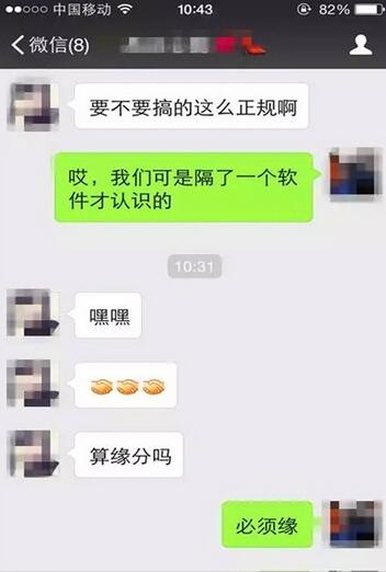 女生教你探探刚开始怎么聊 怎么用探探聊天？