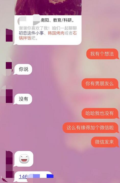 女生教你探探刚开始怎么聊 怎么用探探聊天？