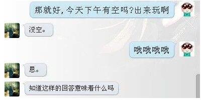 qq微信跟陌生女孩聊天技巧第1张