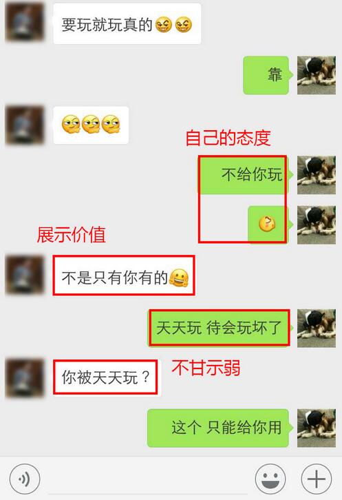 微信聊天套路大全(附套路聊天图)