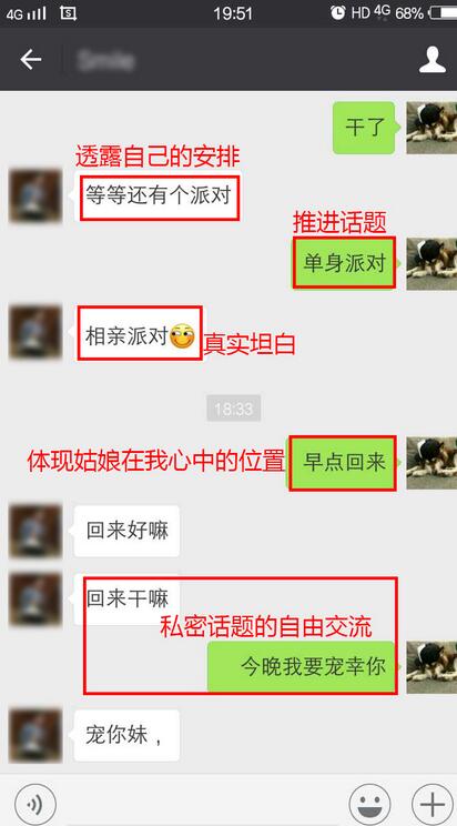 微信聊天套路大全(附套路聊天图)